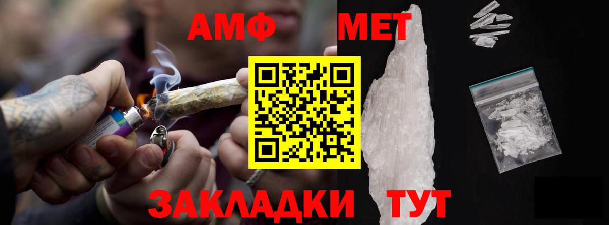 Amphetamine 97%  Вход с VPN  АМФЕТАМИН  Кудрово 