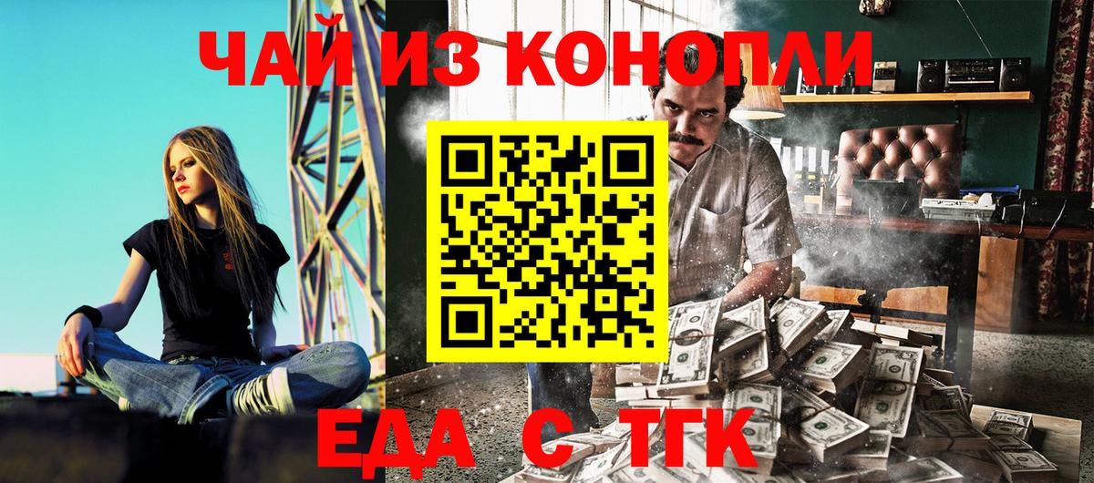 Кудрово  Еда ТГК марихуана  Вход с VPN 