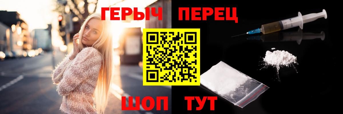 Героин VHQ  Вход с VPN  Героин  Кудрово 