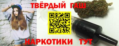 синтетический гашиш Кинель