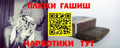 синтетический гашиш Кинель
