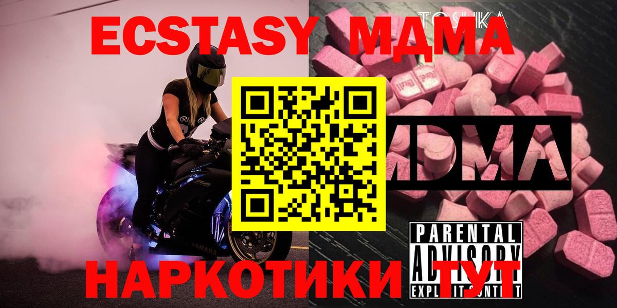 МДМА Molly Кудрово