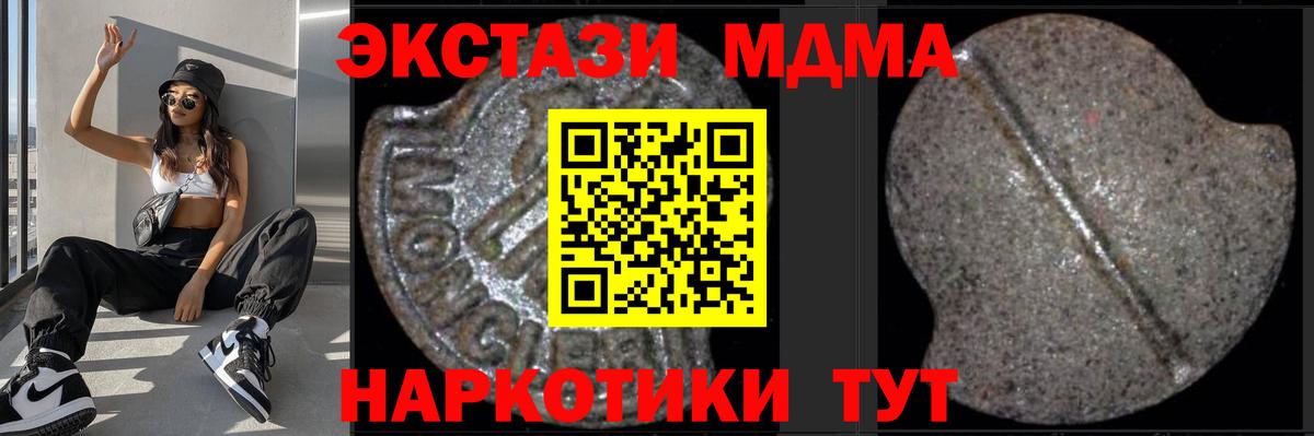 MDMA молли  MDMA crystal  Кудрово  Вход с VPN 