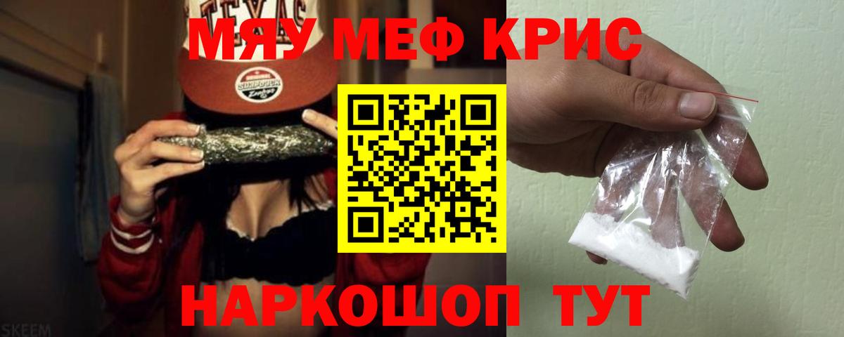 МЕФ VHQ  Меф 4 MMC  МЕФ  Меф  Вход с VPN  Кудрово 