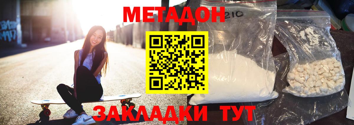 Метадон мёд Кудрово