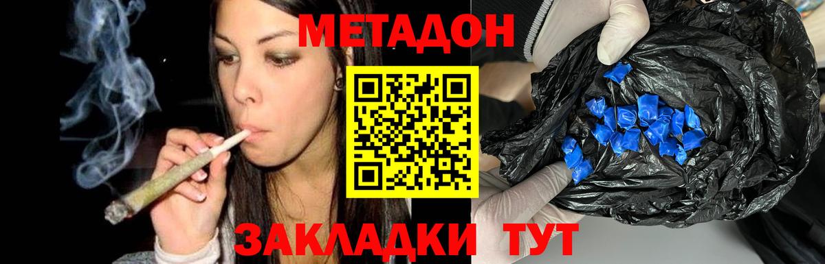 Метадон кристалл  МЕТАДОН белоснежный  Кудрово  Вход с VPN 