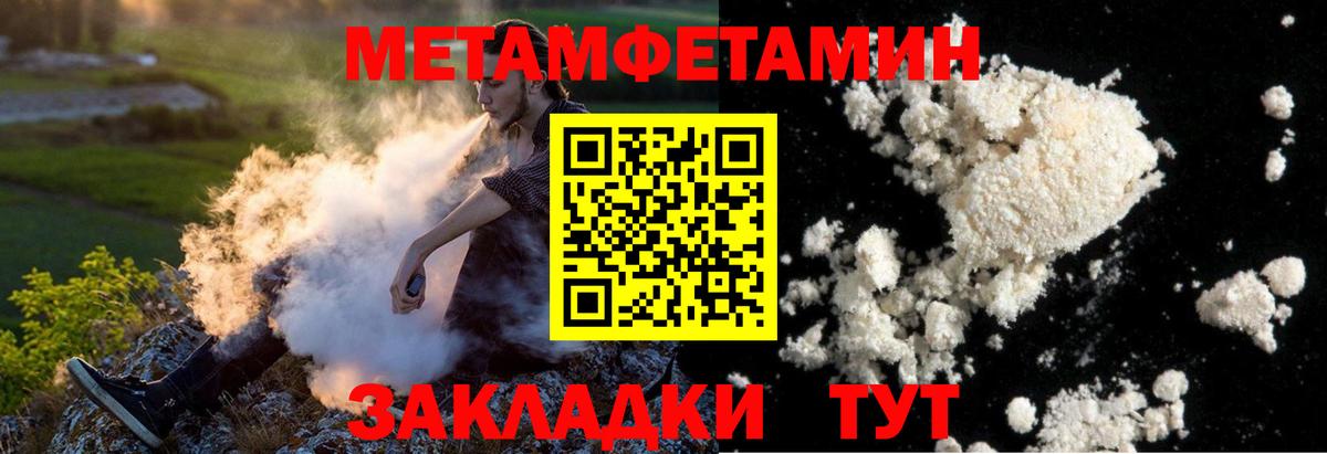 Кудрово  Первитин винт  Вход с VPN 