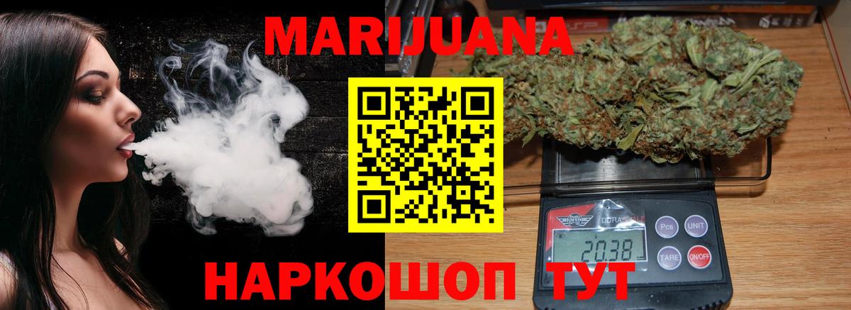 Канабис White Widow Кудрово